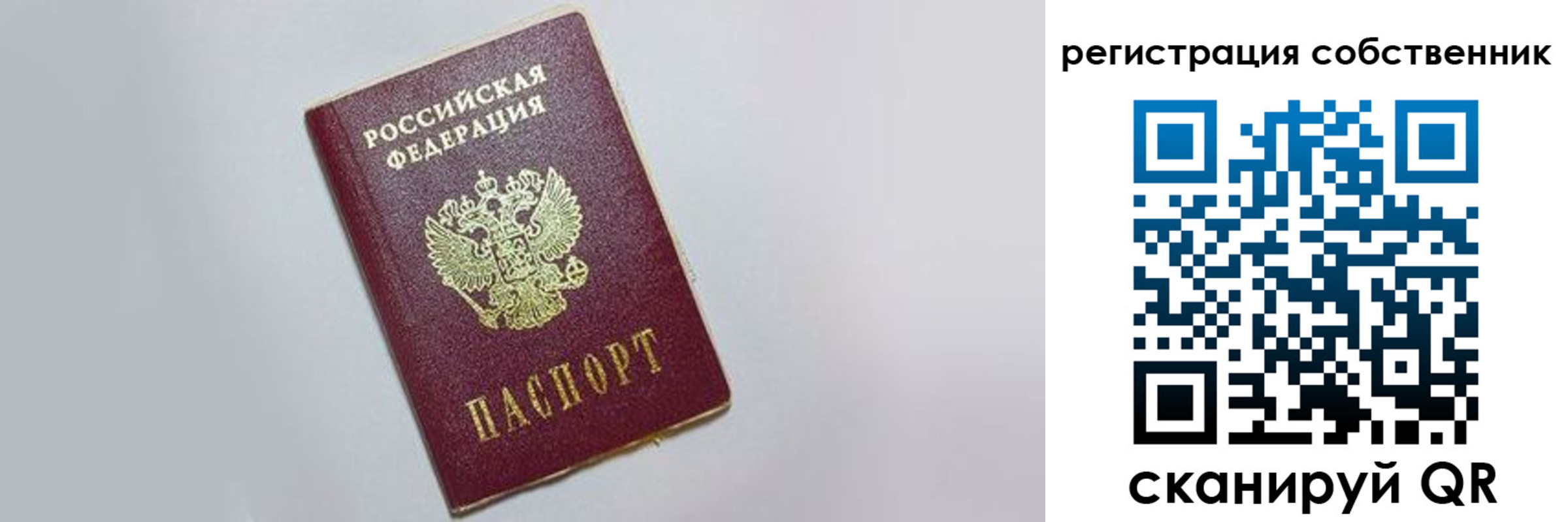 прописка для работы в Пензенской области