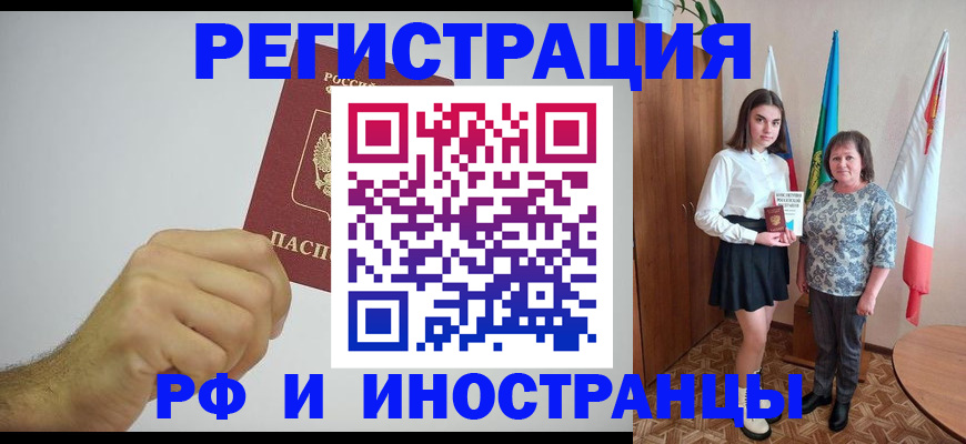 временная регистрация для всех в Пензенской области