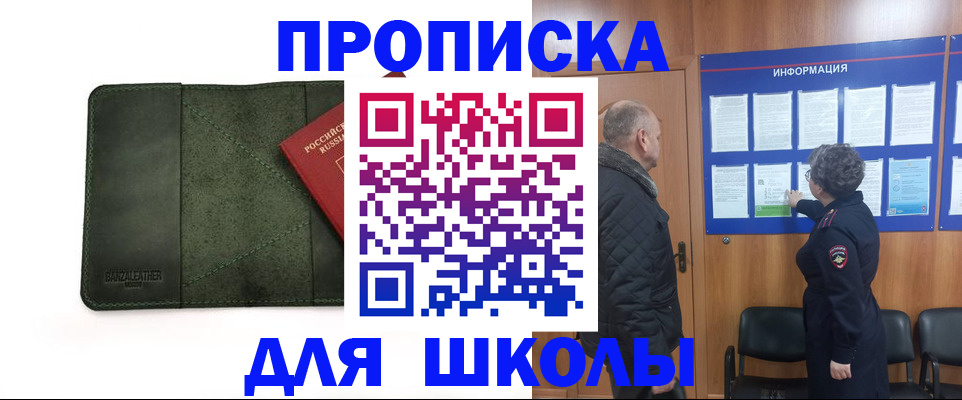 временная регистрация гарантия в Пензенской области
